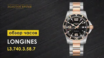 Часы наручные мужские Longines Hydro Conquest L3.740.3.58.7