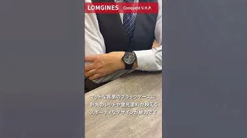 ロンジン LONGINES コンクエスト Conquest V.H.P. L3.726.2.56.6