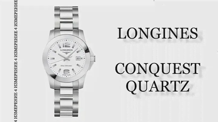 Обзор часов Longines Conquest Quartz L3.376.4.16.6