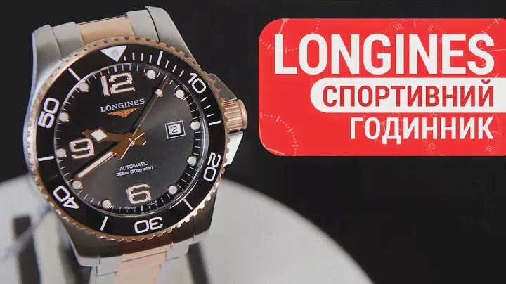 Краткий обзор часов LONGINES HYDROCONQUEST L3.782.3.58.7 by DEKA