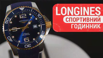 Краткий обзор часов LONGINES HYDROCONQUEST L3.782.3.96.9 by DEKA