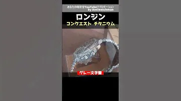 LONGINES ロンジン コンクエスト チタニウム クロノグラフ クォーツ【通常委託コース】