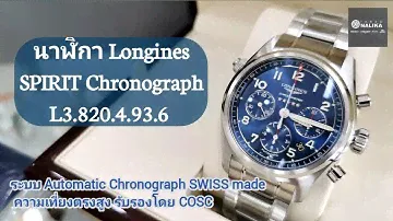 รีวิวนาฬิกา Longines Spirit Chronograph L3.820.4.93.6