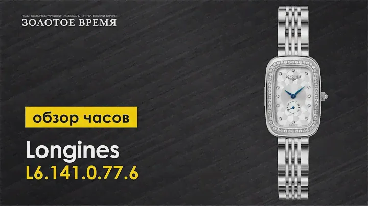 Часы наручные женские Longines The Longines Equestrian Collection L6.141.0.77.6