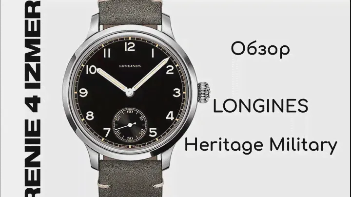 Обзор 4 Измерение LONGINES HERITAGE MILITARY L2.826.4.53.2