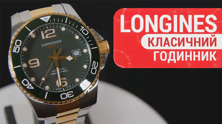 Краткий обзор часов LONGINES HYDROCONQUEST L3.782.3.06.7 by DEKA