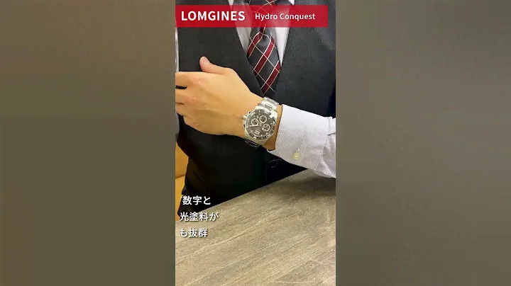 ロンジン LONGINES ハイドロコンクエスト Hydro Conquest L3.783.4.76.6